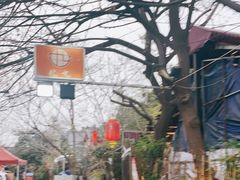 -化龙桥九宫格火锅(清水河店)