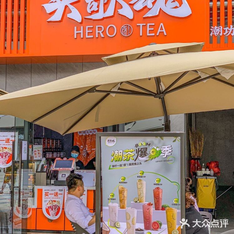 英歌魂🆕太会啦 一杯粉红💓甜蜜一夏✌🏻