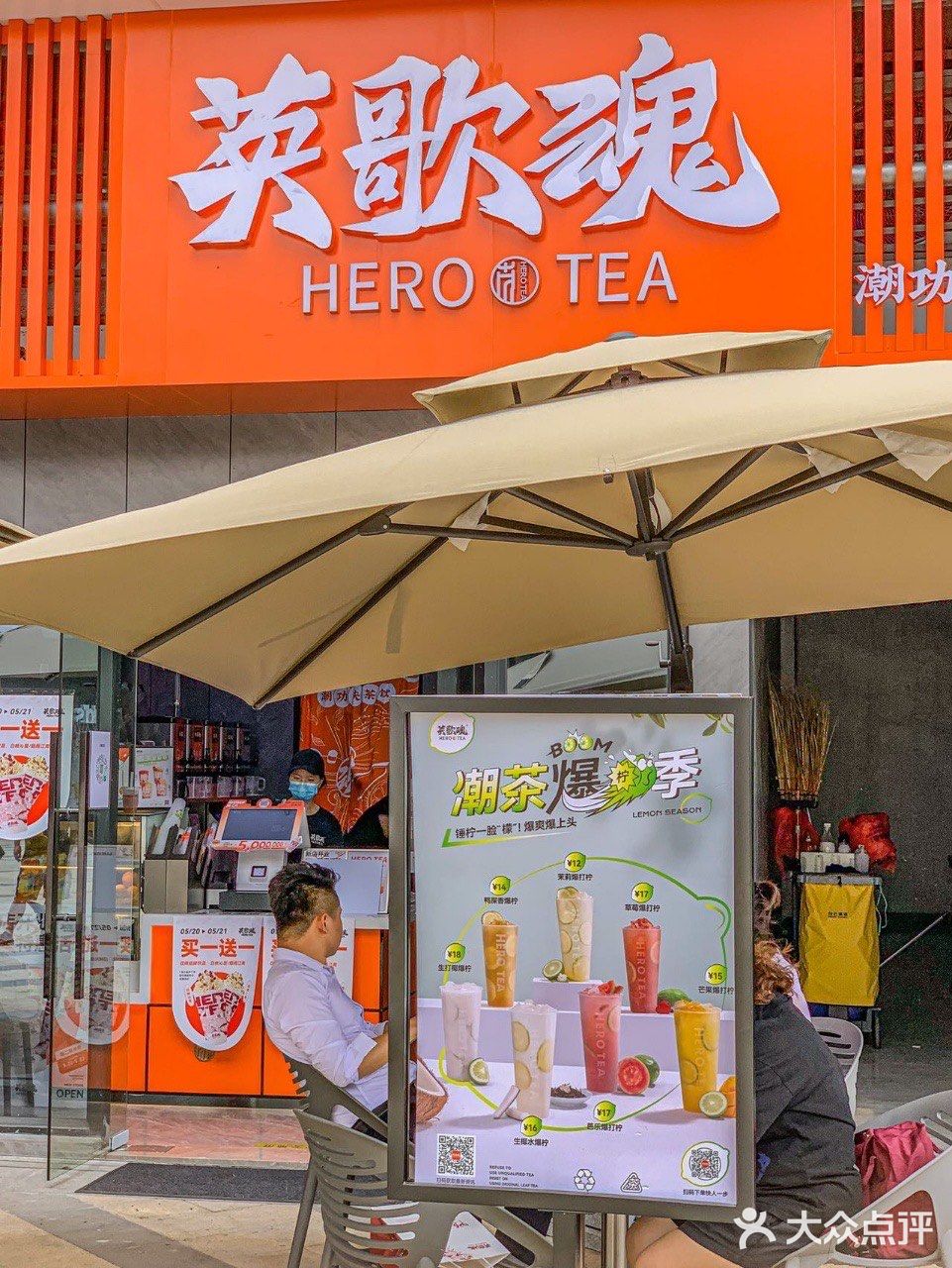 英歌魂🆕太会啦 一杯粉红💓甜蜜一夏✌🏻