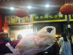 门面-清泉阁包子铺(中山路店)
