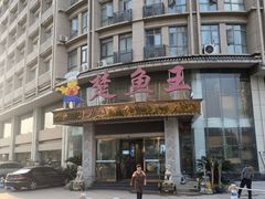 -楚鱼王·河鲜·湖北菜(华农店)