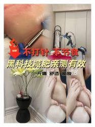 -Fundi张玉珊修身堂·indiba·BTL科技瘦身