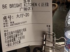 -BE BRIGHT KITCHEN(正佳广场店)