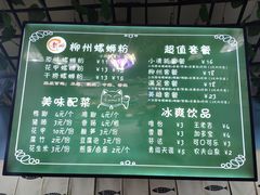 -龍城柳州螺蛳粉(群星路店)