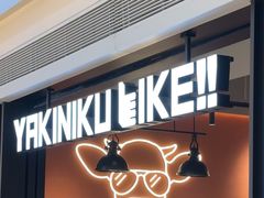 -焼肉ライク·烧肉LIKE(万菱汇店)