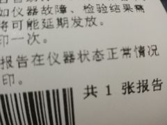 -常州市第一人民医院