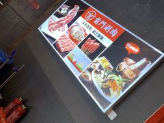 -前门·鲜肉火锅(长风店)