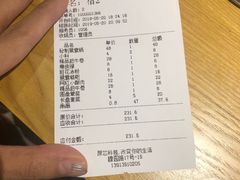 账单-班花麻辣烫(南京概念店)