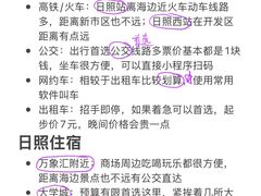 -日照海滨国家森林公园
