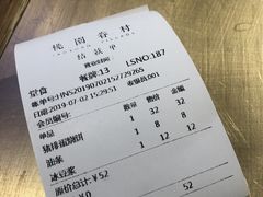 账单-桃园眷村(万象天地店)
