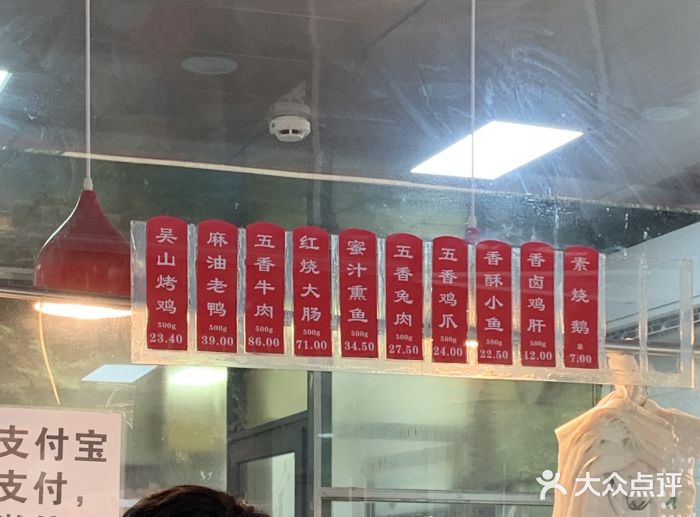 吴山烤禽 (吴山路店)图片
