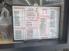 -陈记甜品窝(中山北路店)