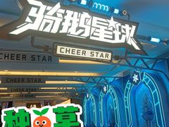 -骑鹅公社(南开大悦城店)