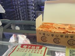 -矮子馅饼(大成路店)