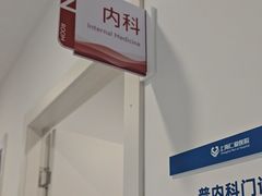 -上海仁爱医院