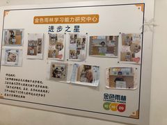-金色雨林感统学能培训中心(武广校区)