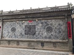 -暖泉古镇