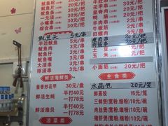 -十里铺铁板鱿鱼