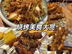 -那些年记忆烧烤