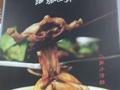 -蛙一刀·麻椒鱼火锅(金仙桥店)