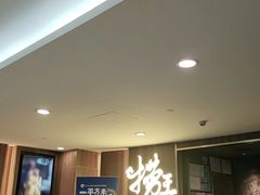 等位区-捞王锅物料理(四川北路店)