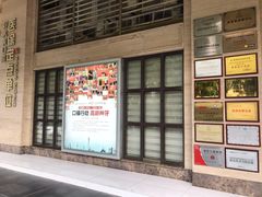 -好大夫口腔(广州店)