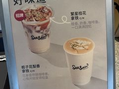 -Seesaw Coffee(上生新所店)