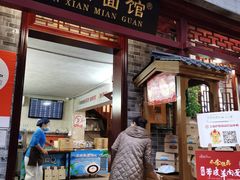 -万县面馆(高笋塘店)