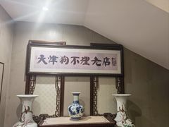 -狗不理(山东路总店)