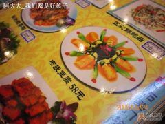 菜单-石头门坎