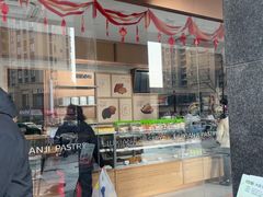 -六贤记(杭州龙湖滨江天街店)