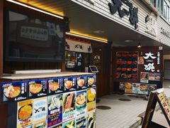 -札幌二条市场 大矶(本店)