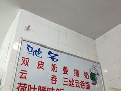 -南宁市连升风味小吃店