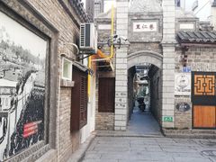 -苏家巷36号公馆