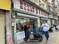 -津津食品店