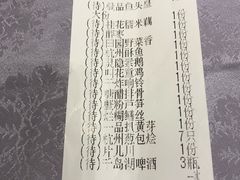 账单-山外山菜馆(玉泉路店)