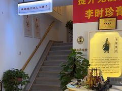-李时珍中医馆·艾灸·推拿·针灸(佰港城馆)