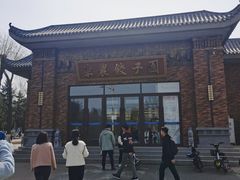 -东北农业大学饺子园