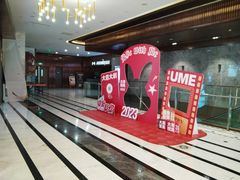 -UME影城(中国巨幕高新店)