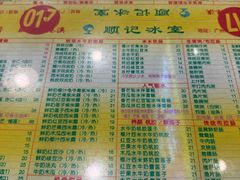 -顺记冰室(宝华路店)