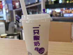 酸奶紫米露-一只酸奶牛(大融城店)