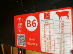 -牛很鲜潮汕牛肉火锅(朝晖路店)