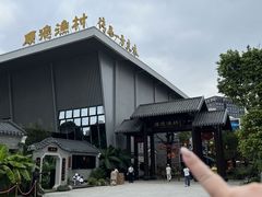 -顺德渔村·岭南一号