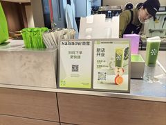 -奈雪的茶(重庆万象城北区店)