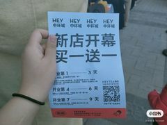 -喜茶(合肥中环城店)