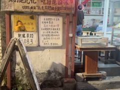 -高老太奶油小攀(新建南路店)