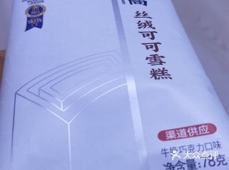 看了便利店的接龙，始识钟薛高，