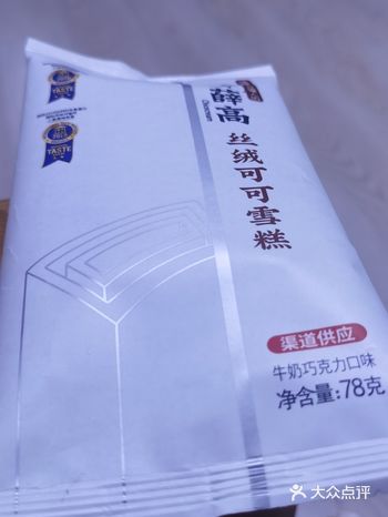看了便利店的接龙，始识钟薛高，