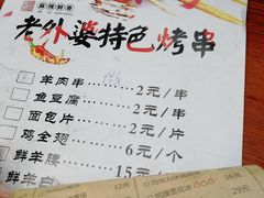 菜单-马氏老外婆餐厅(魏县店)
