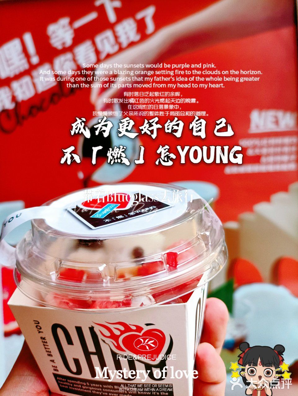 9月,不燃怎YOUNG🐼!带着Blueglass去旅行🐸